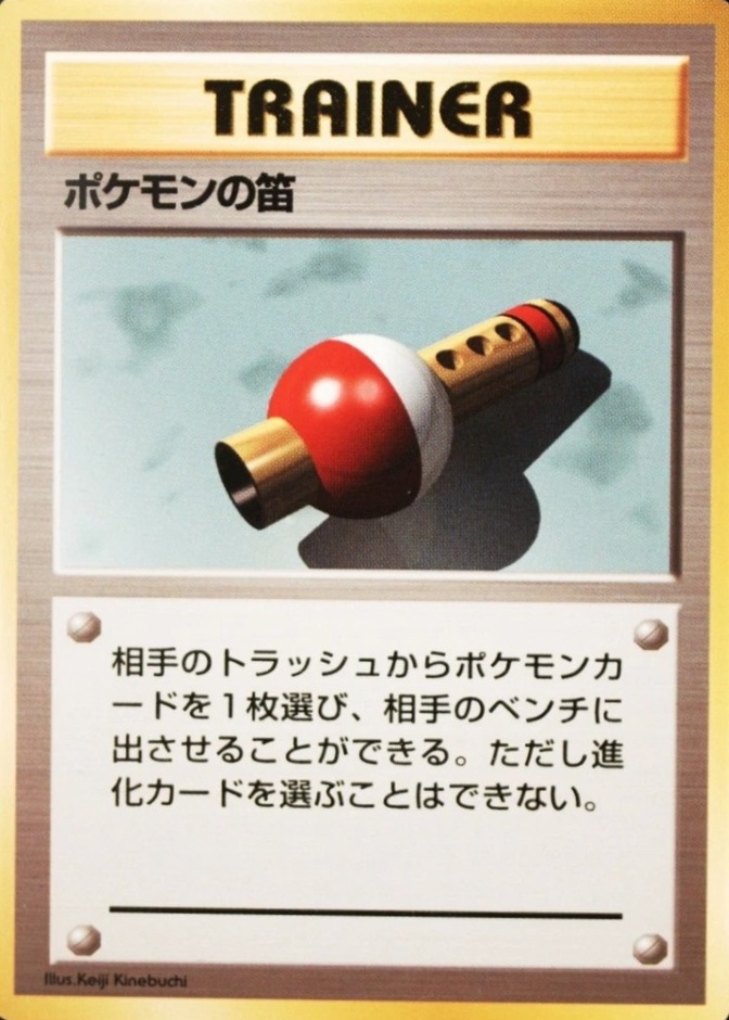 No Rarity Symbol