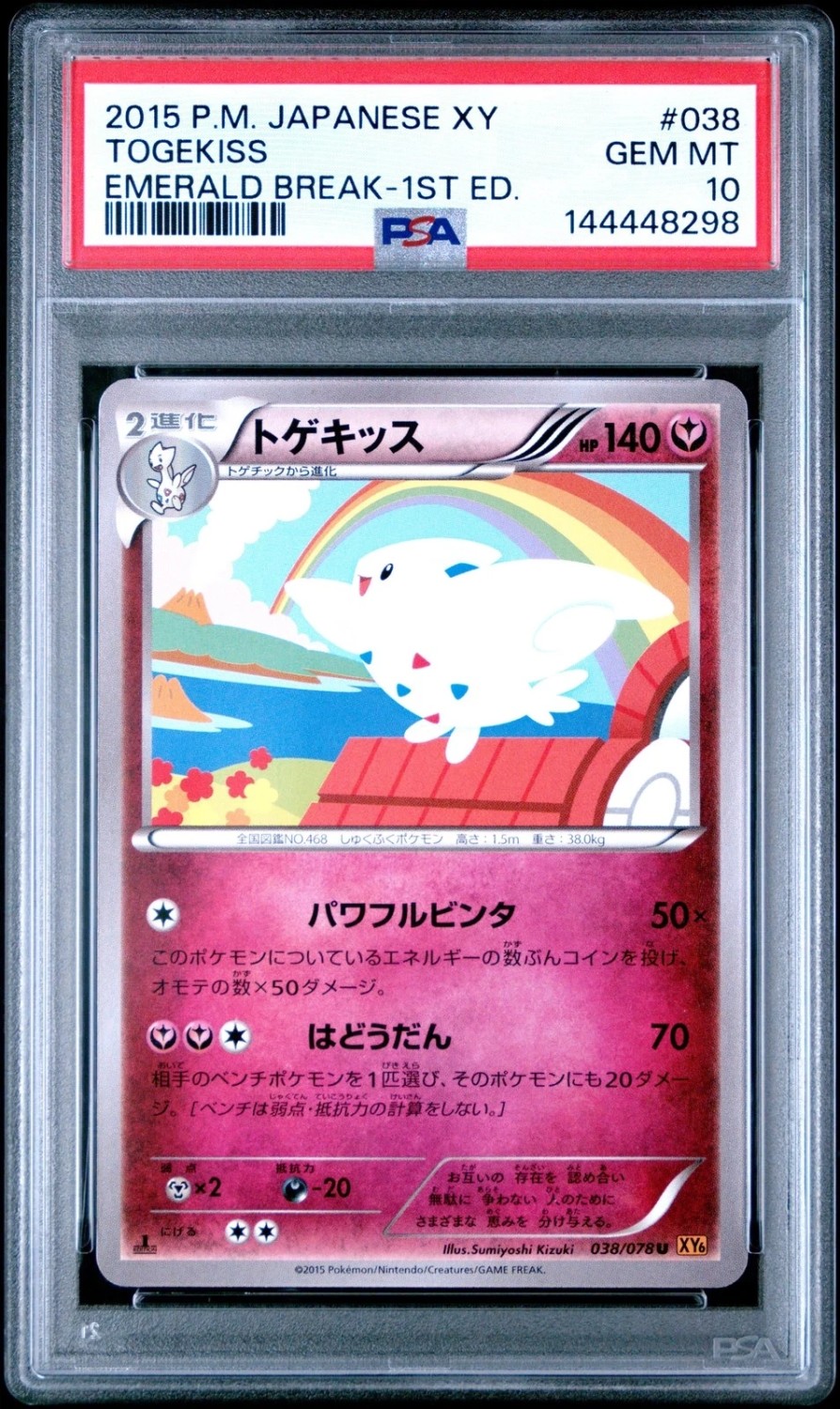 Togekiss