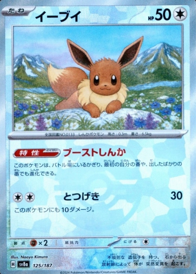 Reverse Holo