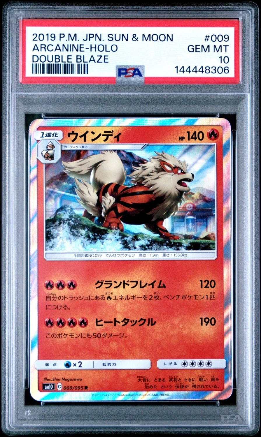 Arcanine