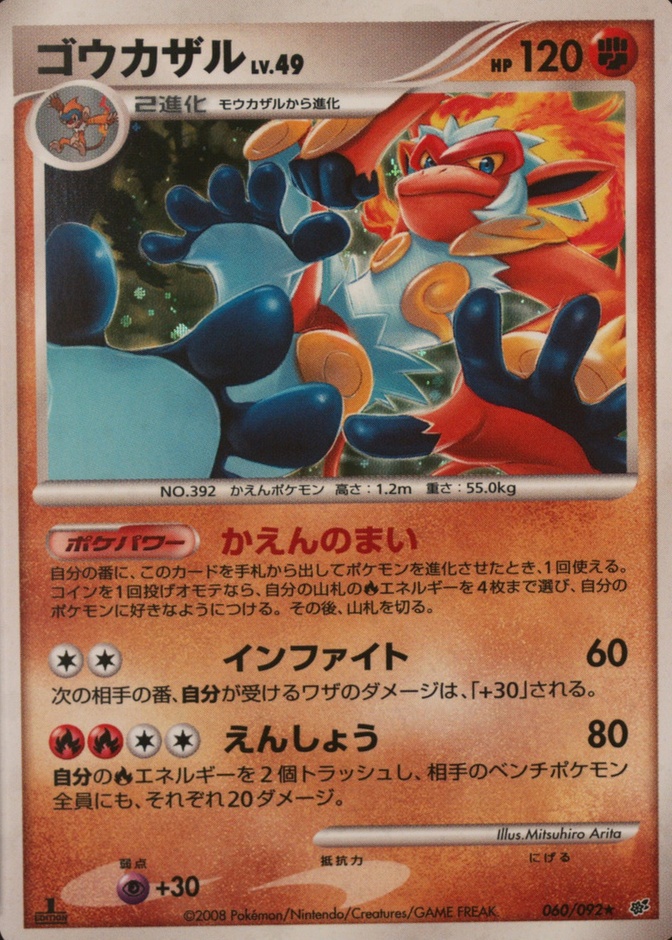 Holo · 1st Edition