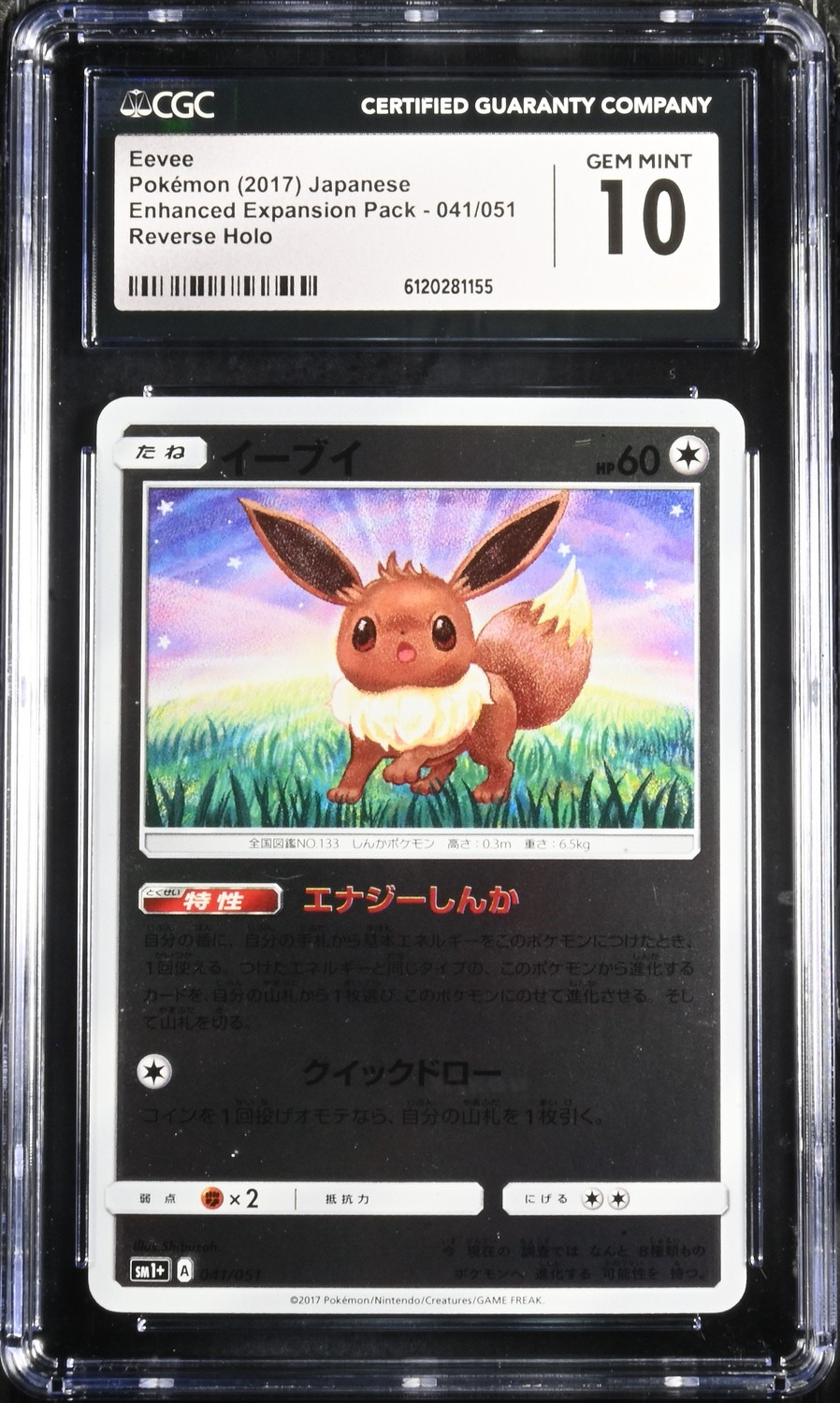 Reverse Holo