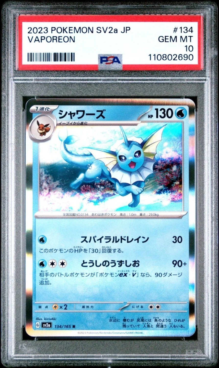 VAPOREON