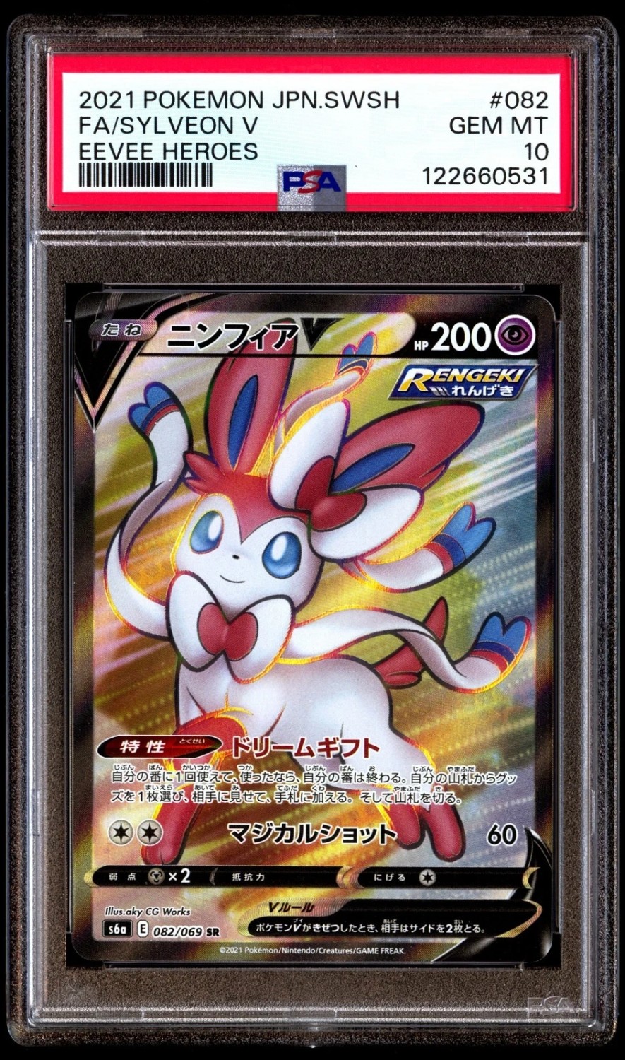 Sylveon V