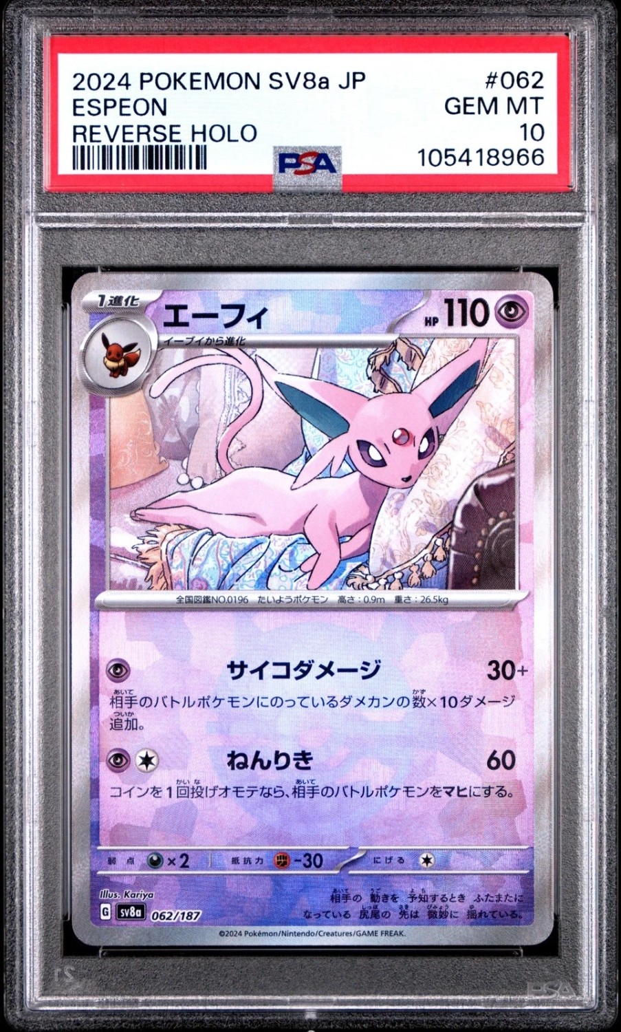 ESPEON