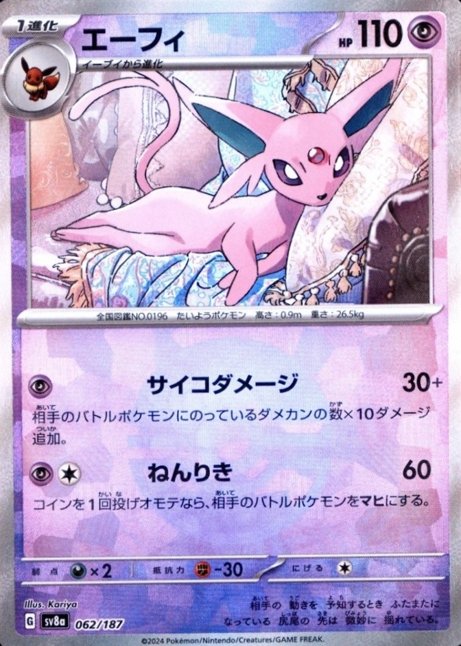 Reverse Holo