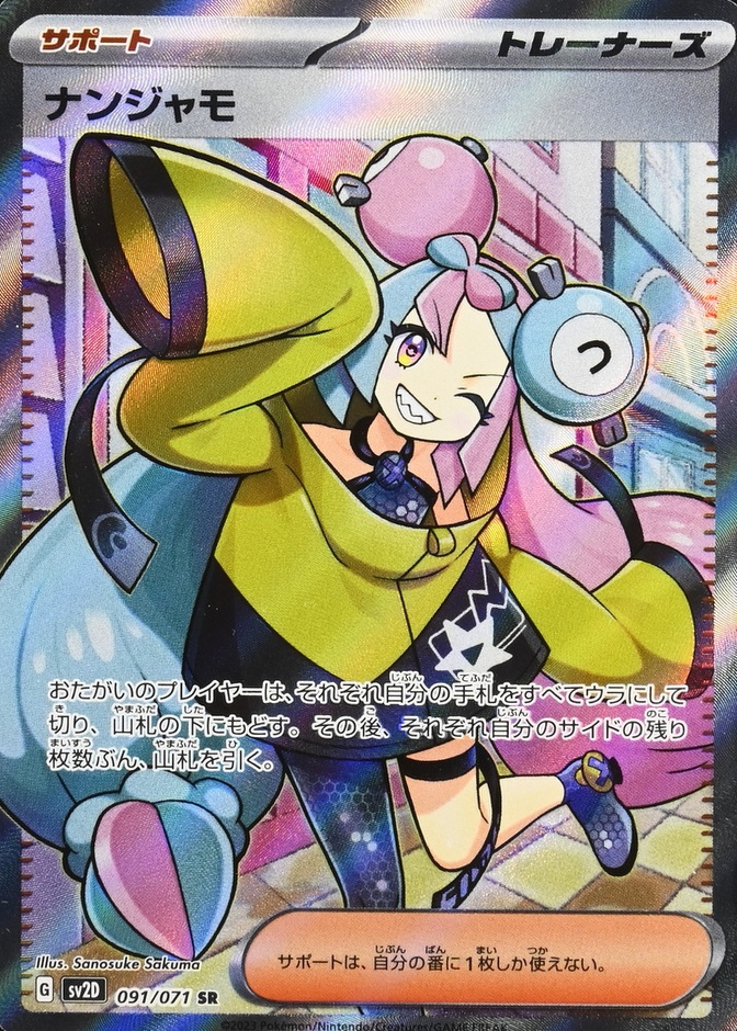 Non-Holo