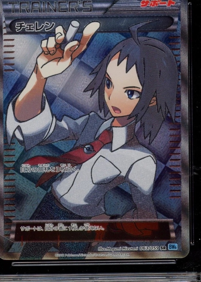Non-Holo · 1st Edition