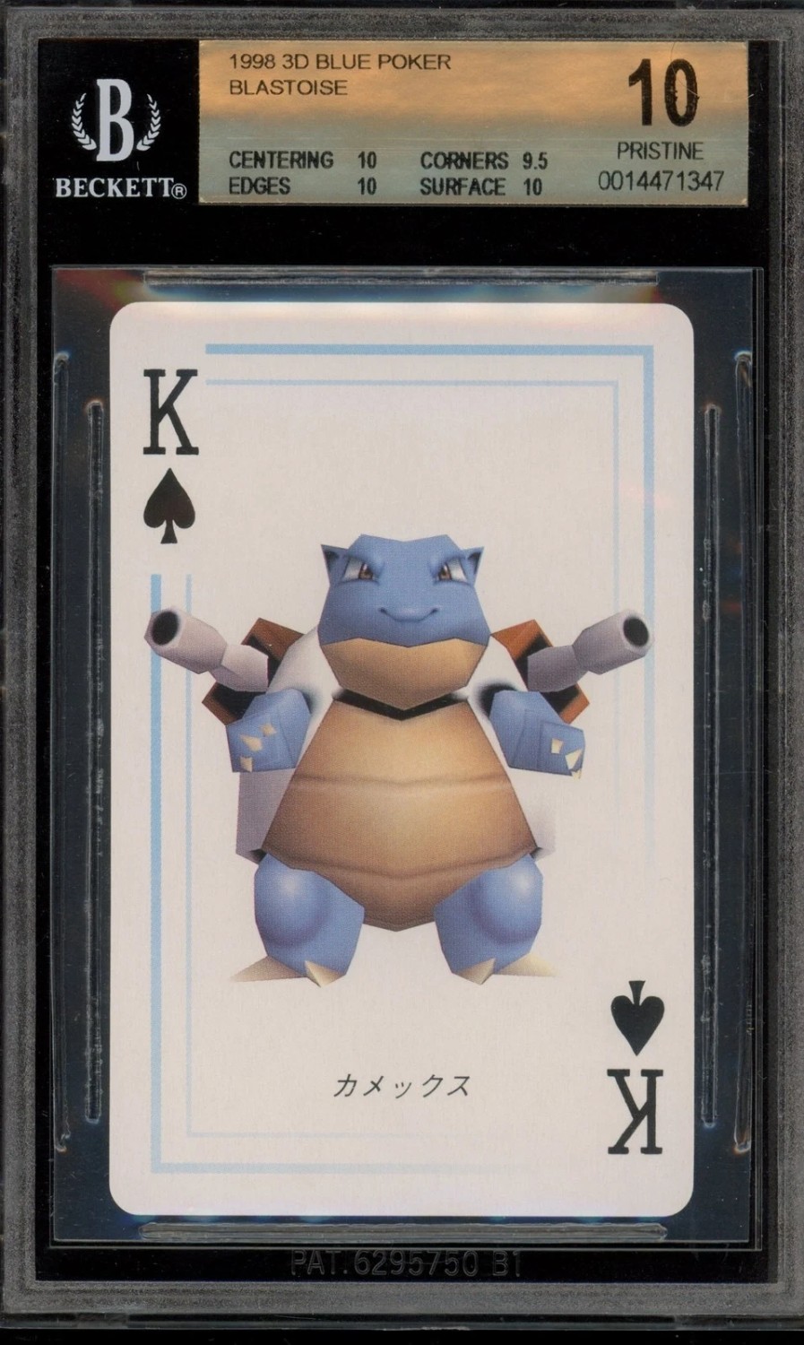 Blastoise