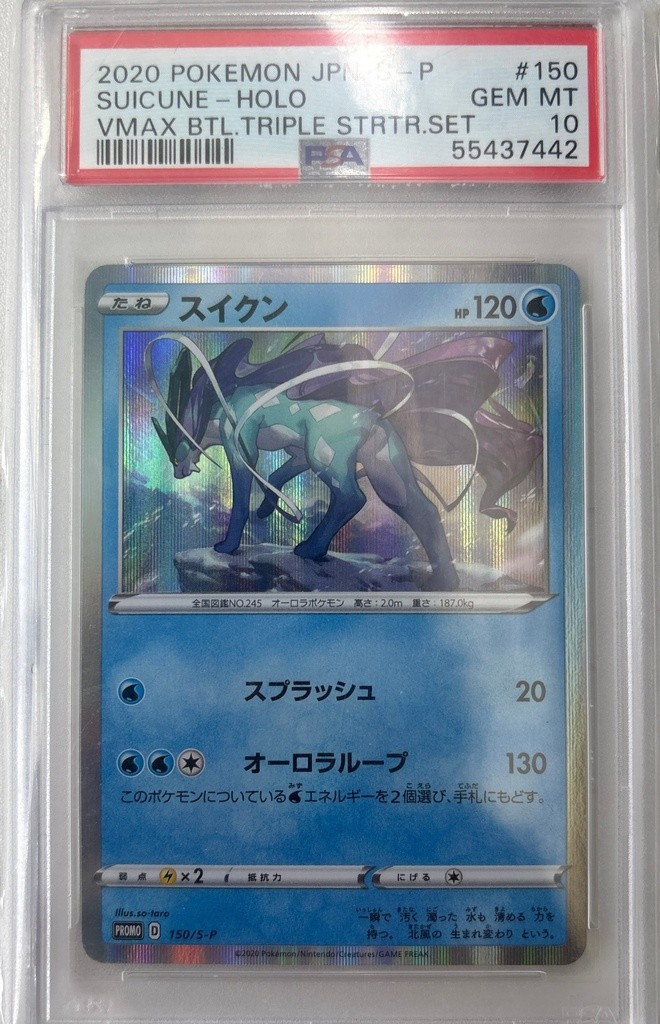 Suicune
