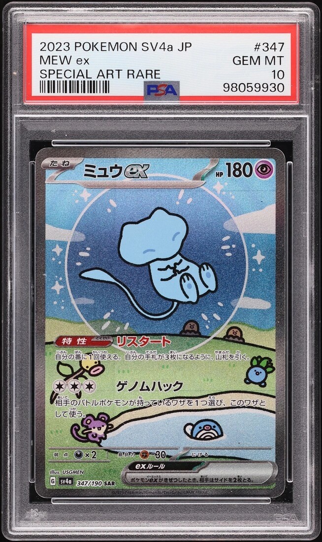 MEW ex