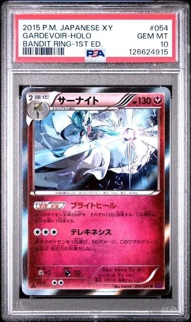Gardevoir