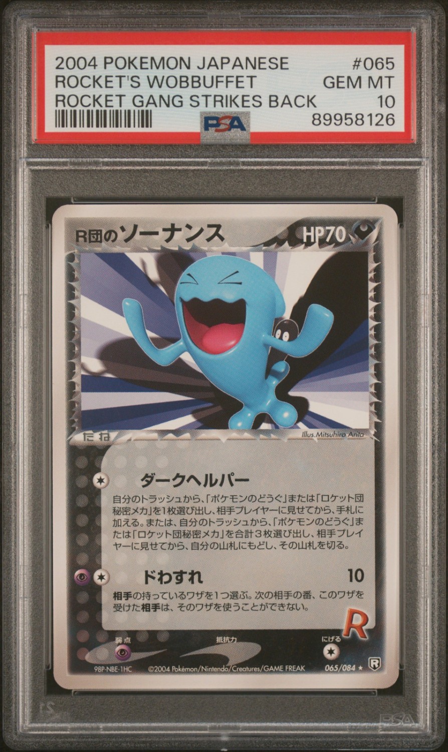 Rocket's Wobbuffet