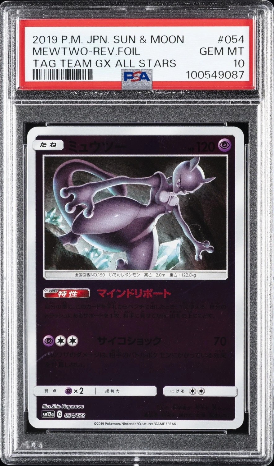 MEWTWO