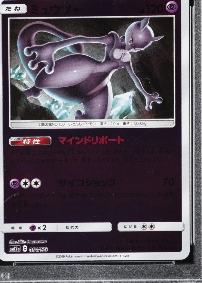 Reverse Holo