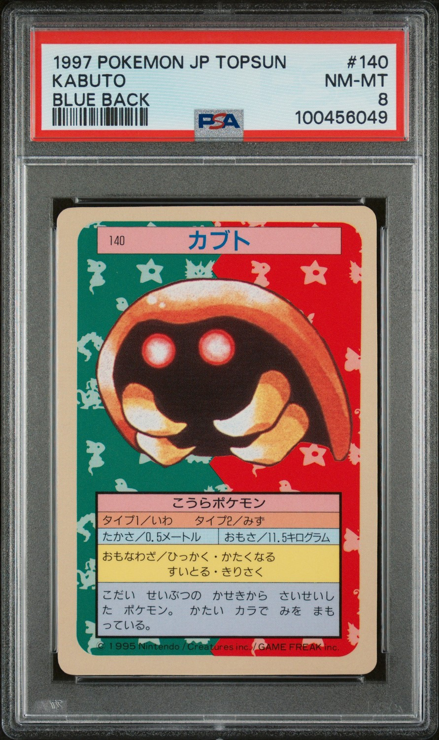 Kabuto