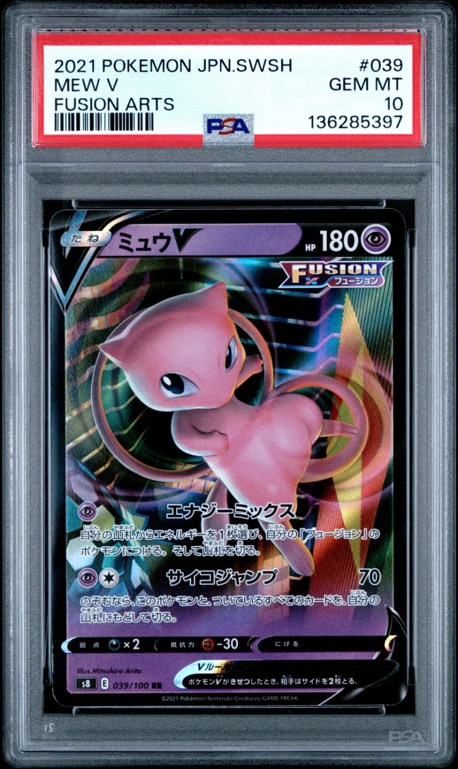 Mew V