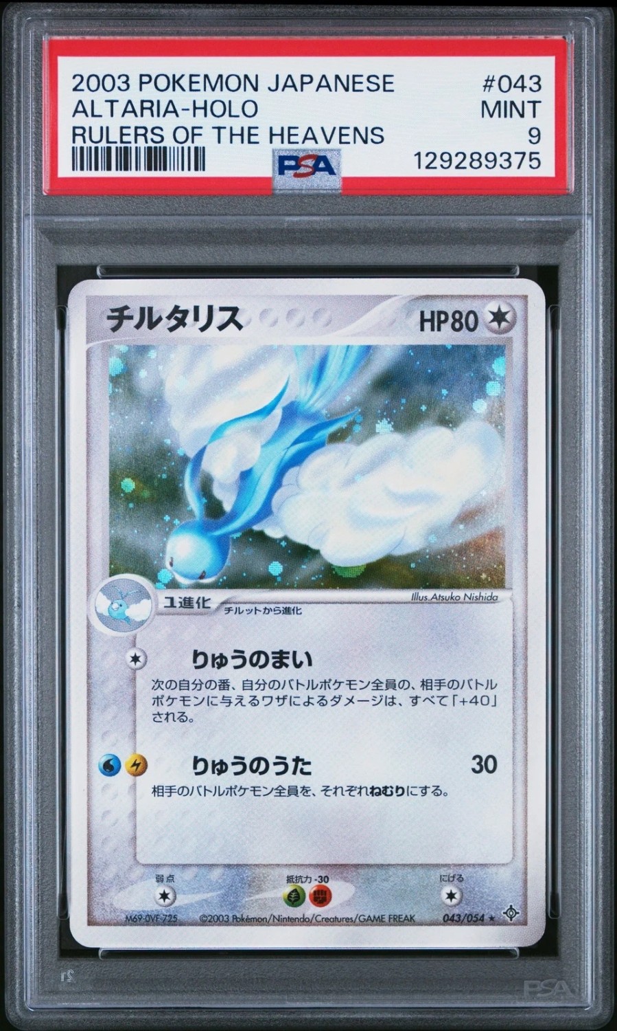Altaria