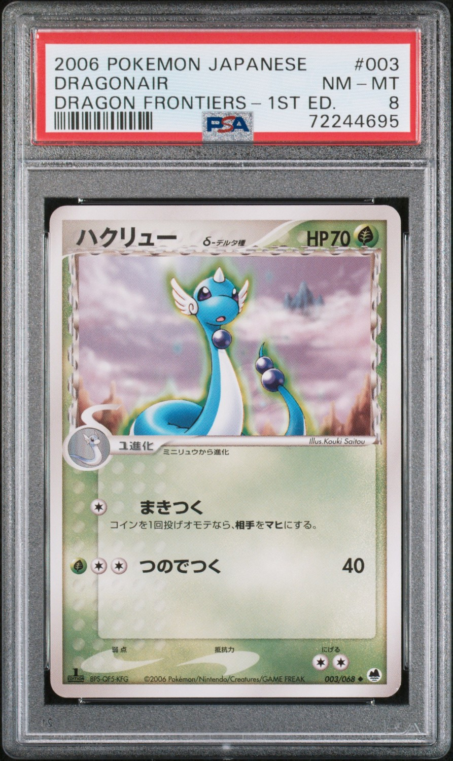 DRAGONAIR