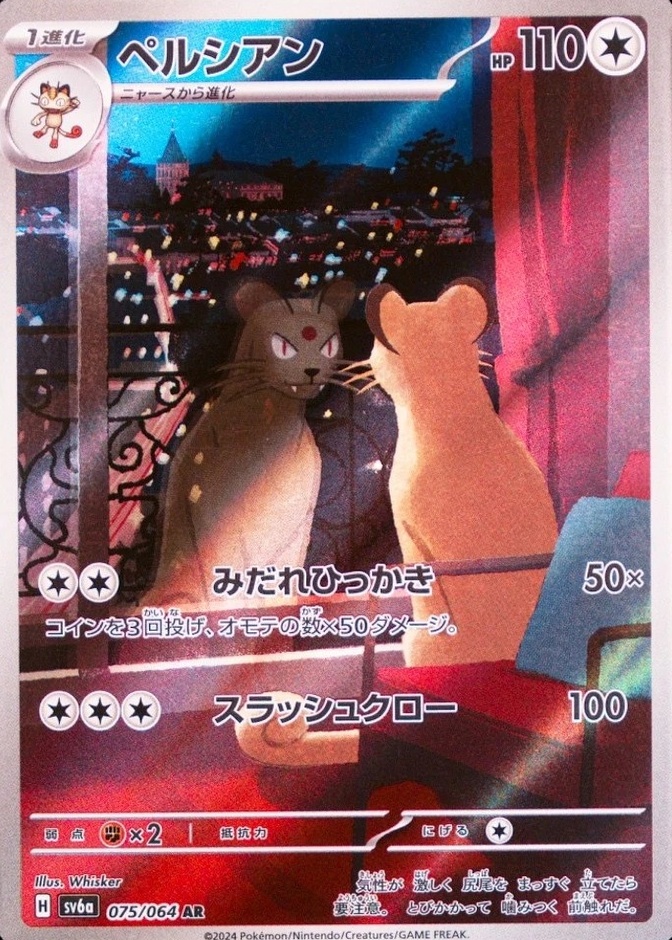 Non-Holo