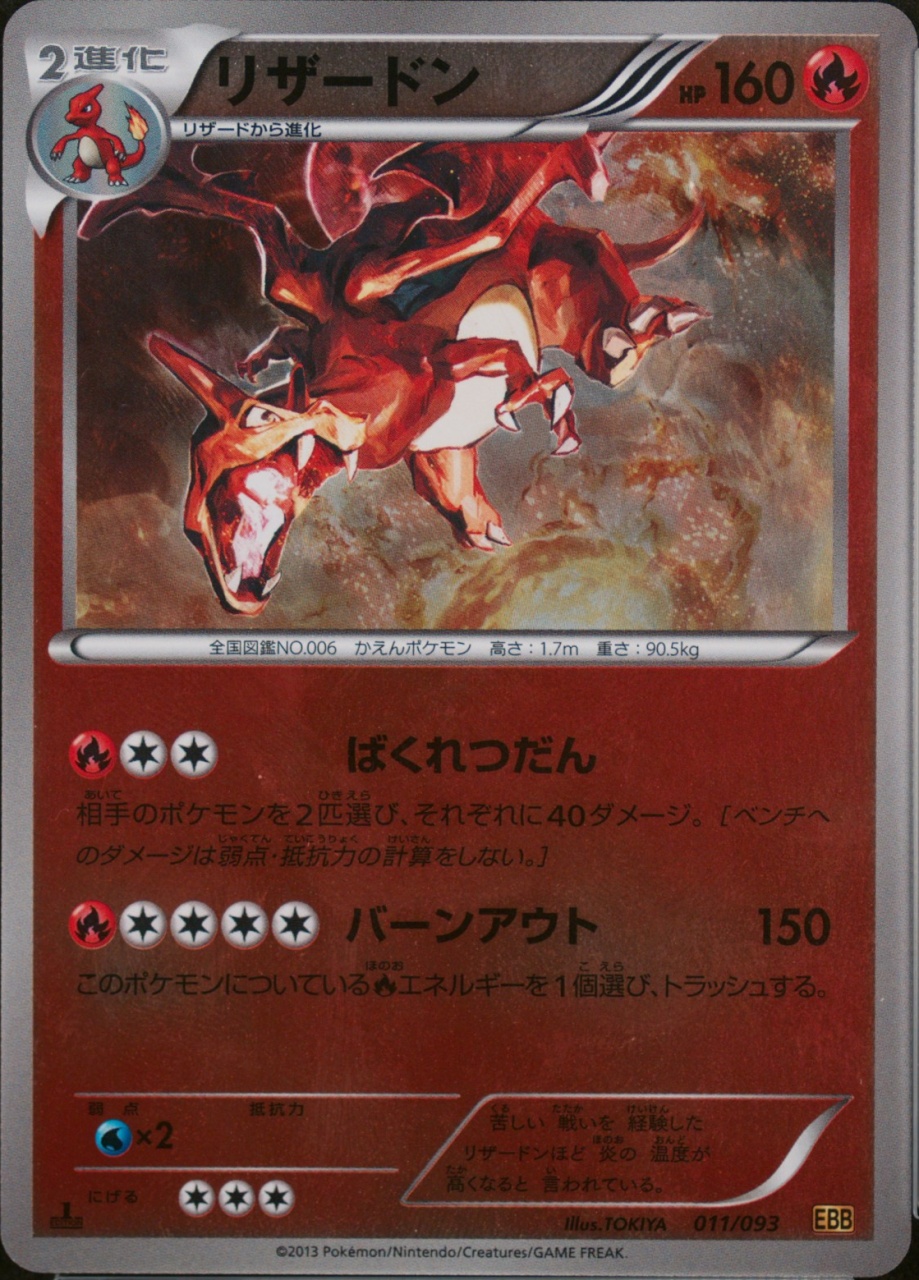 Reverse Holo · 1st Edition