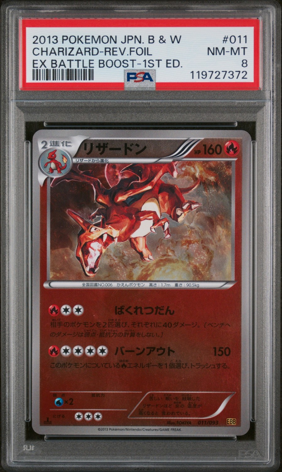 Charizard