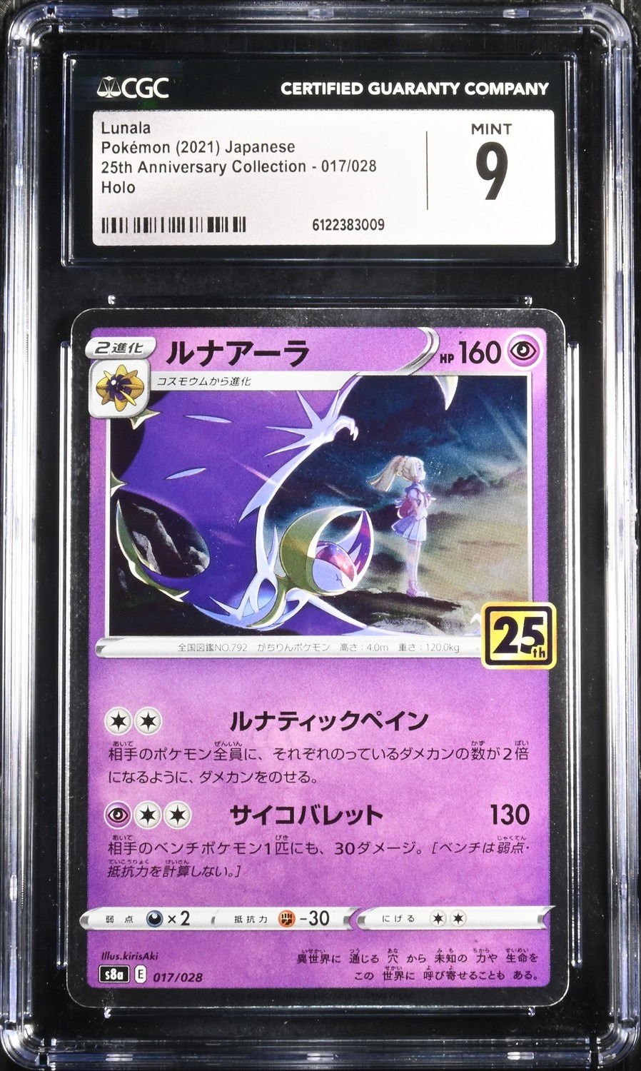 Holo