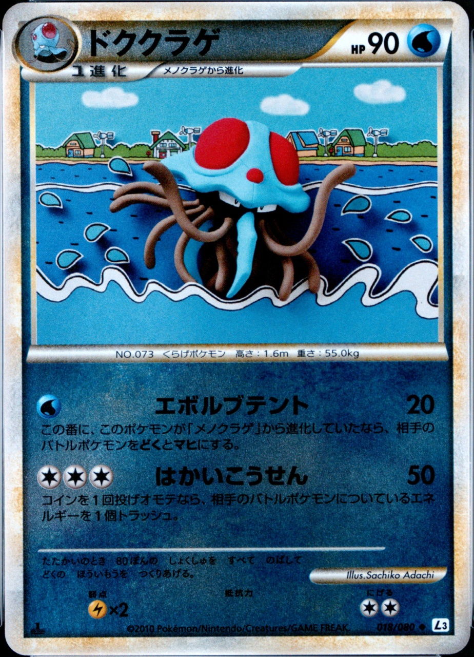 Reverse Holo · 1st Edition