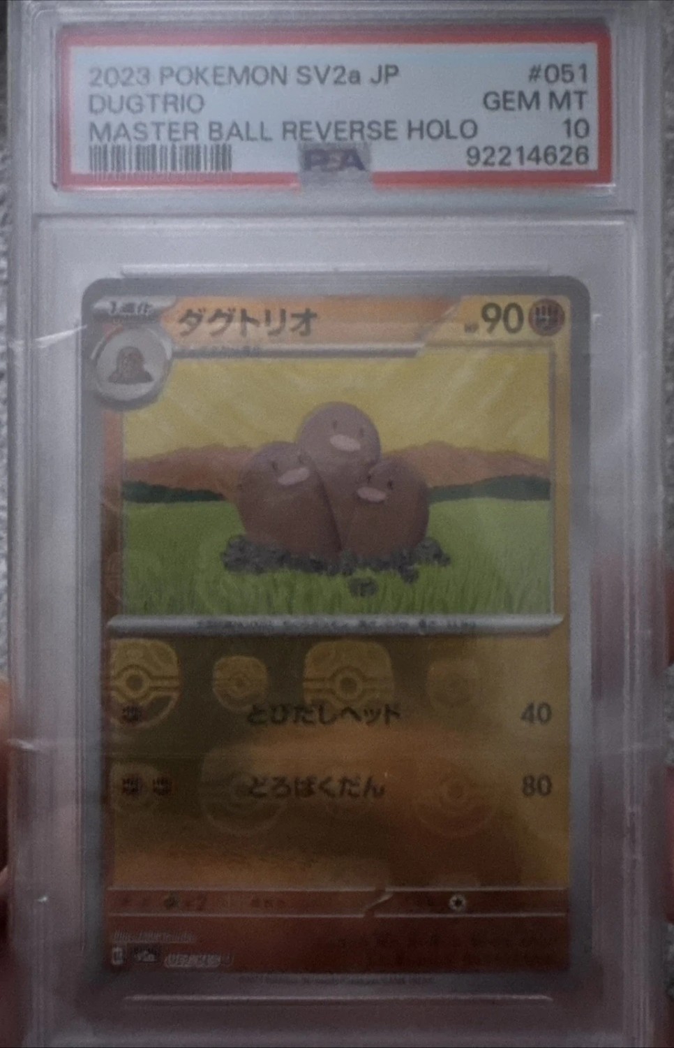 Dugtrio