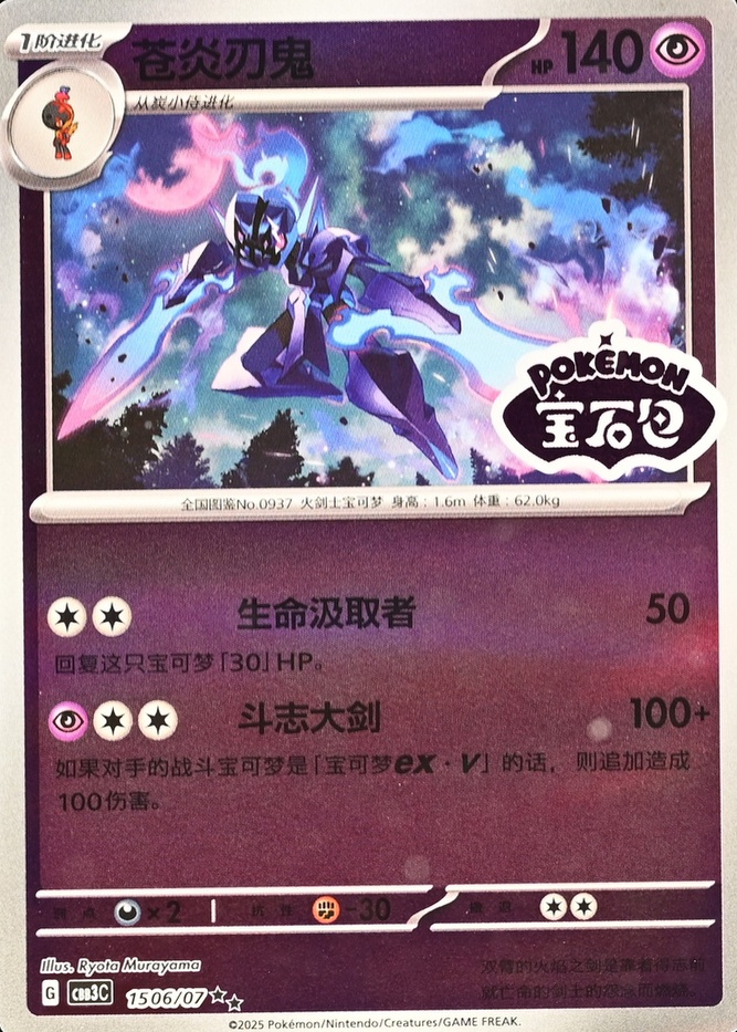 Reverse Holo