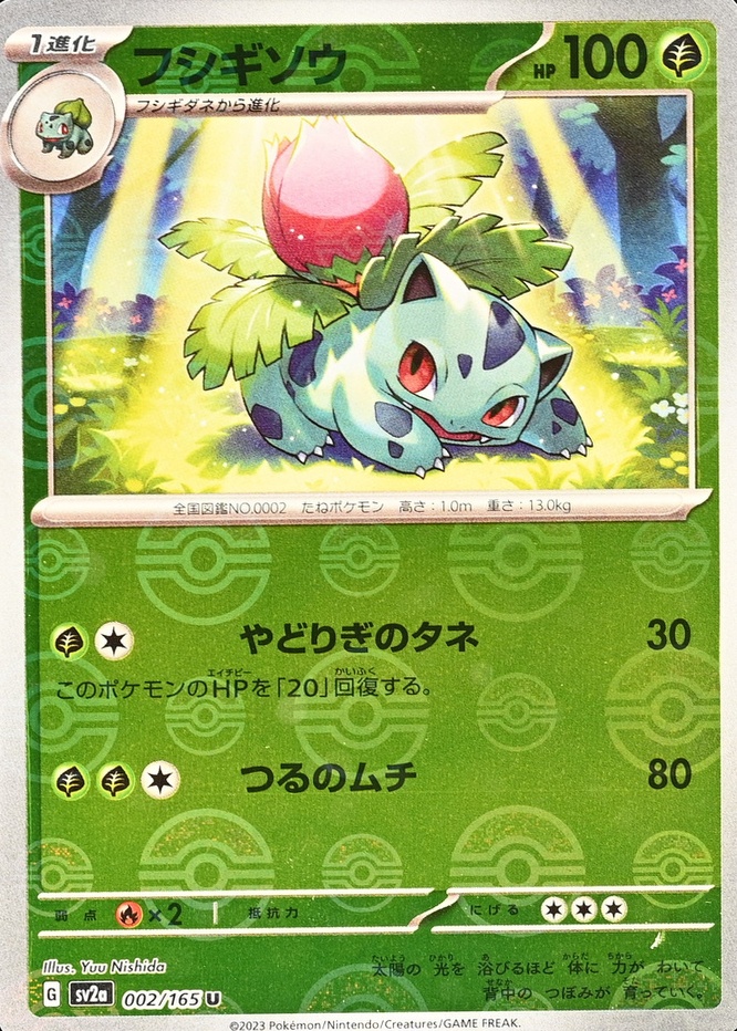 Poke Ball · Reverse Holo