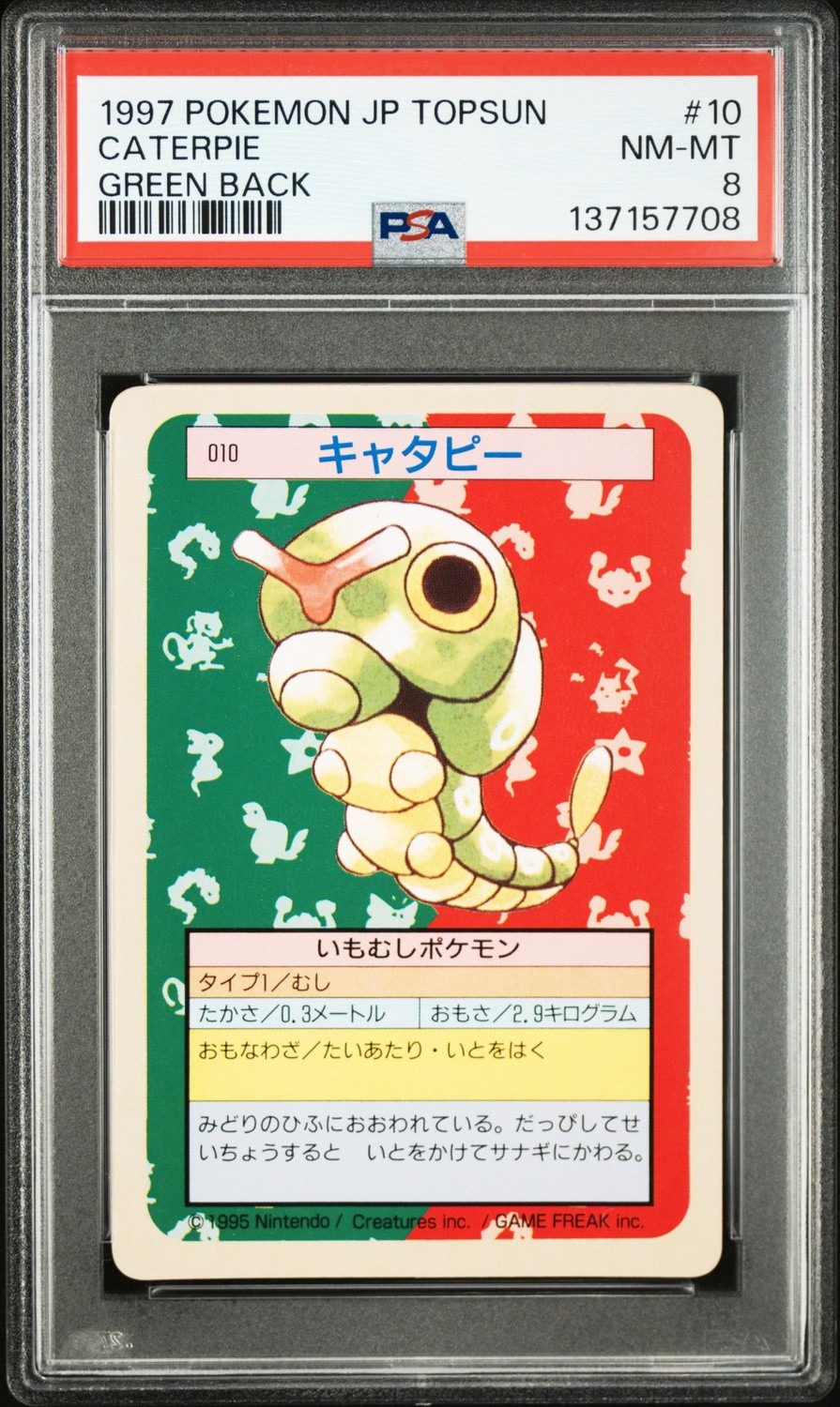 CATERPIE