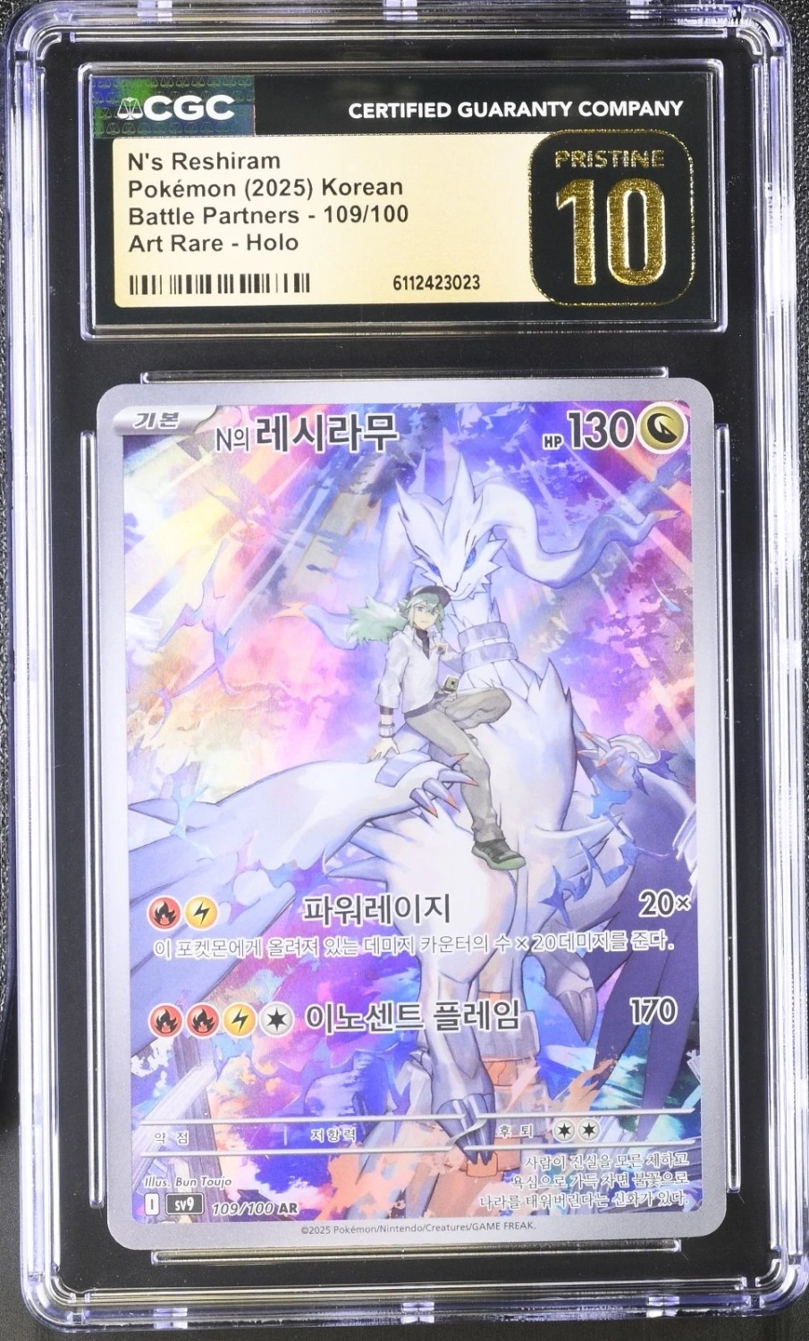 N's Reshiram