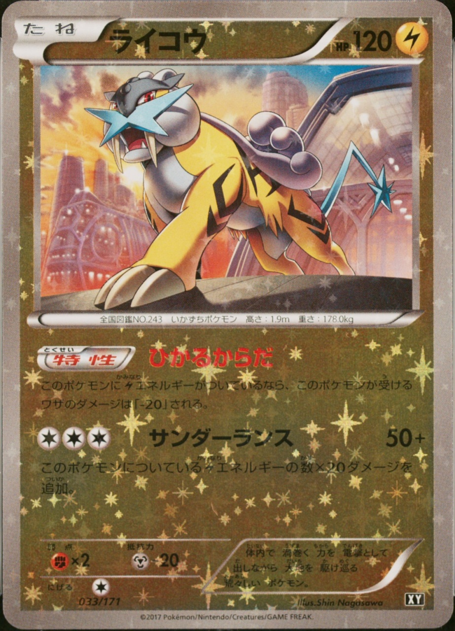 Reverse Holo