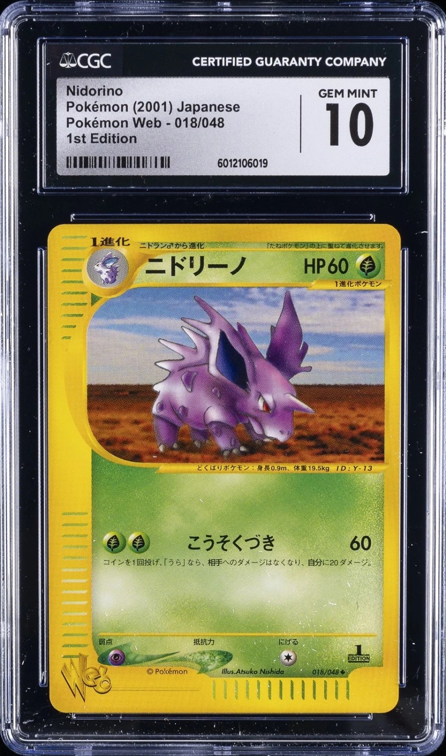 Nidorino