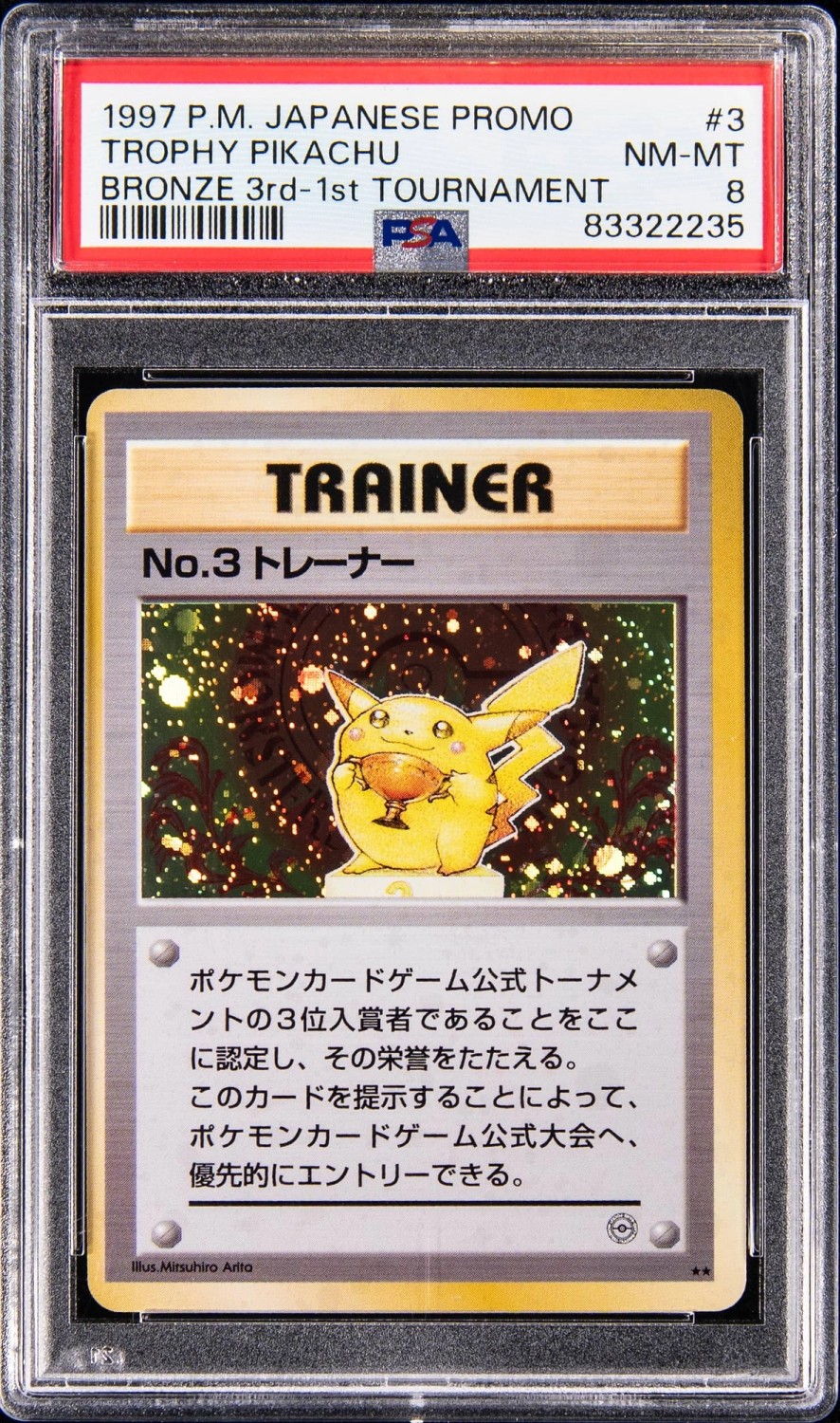 Trophy Pikachu