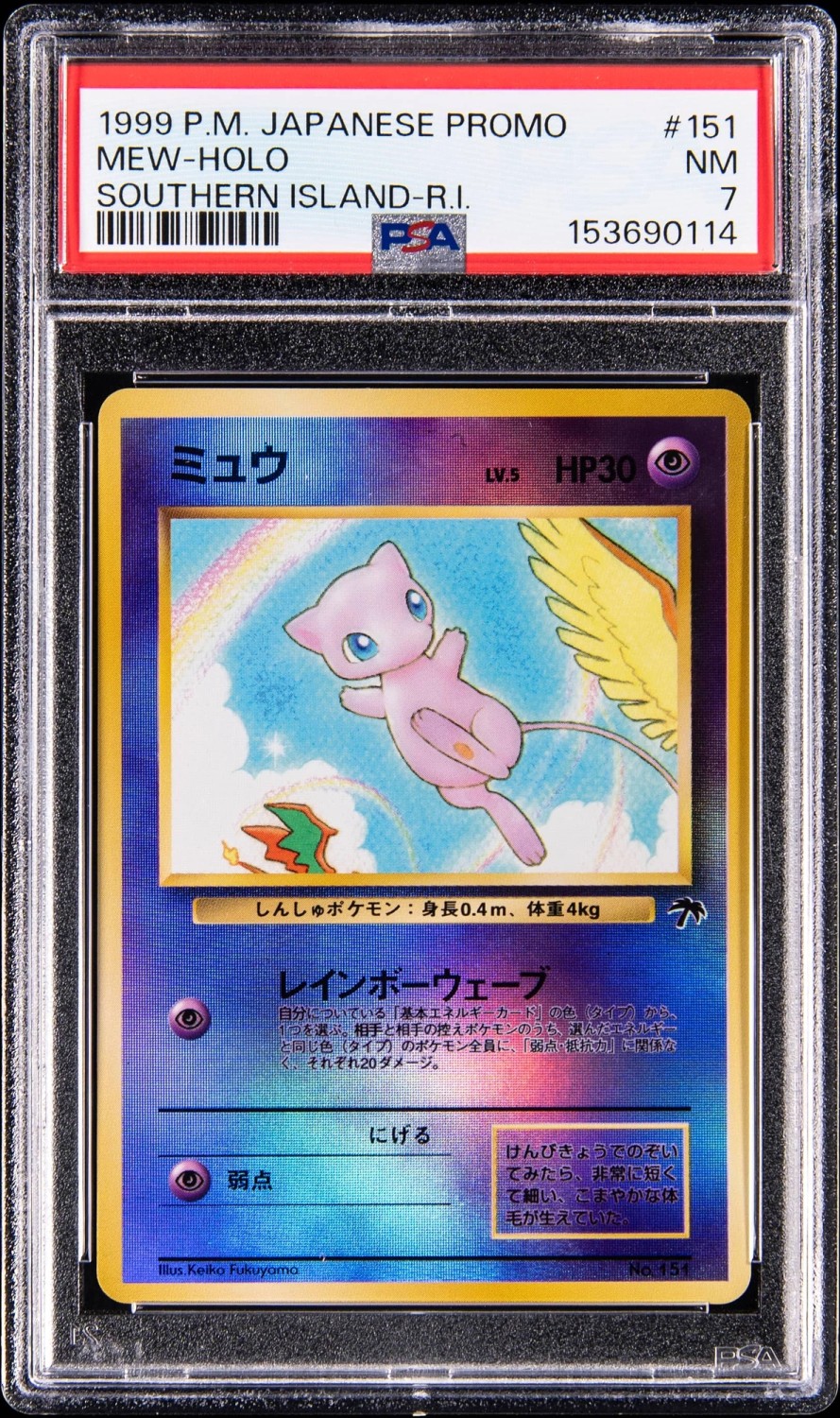 Mew