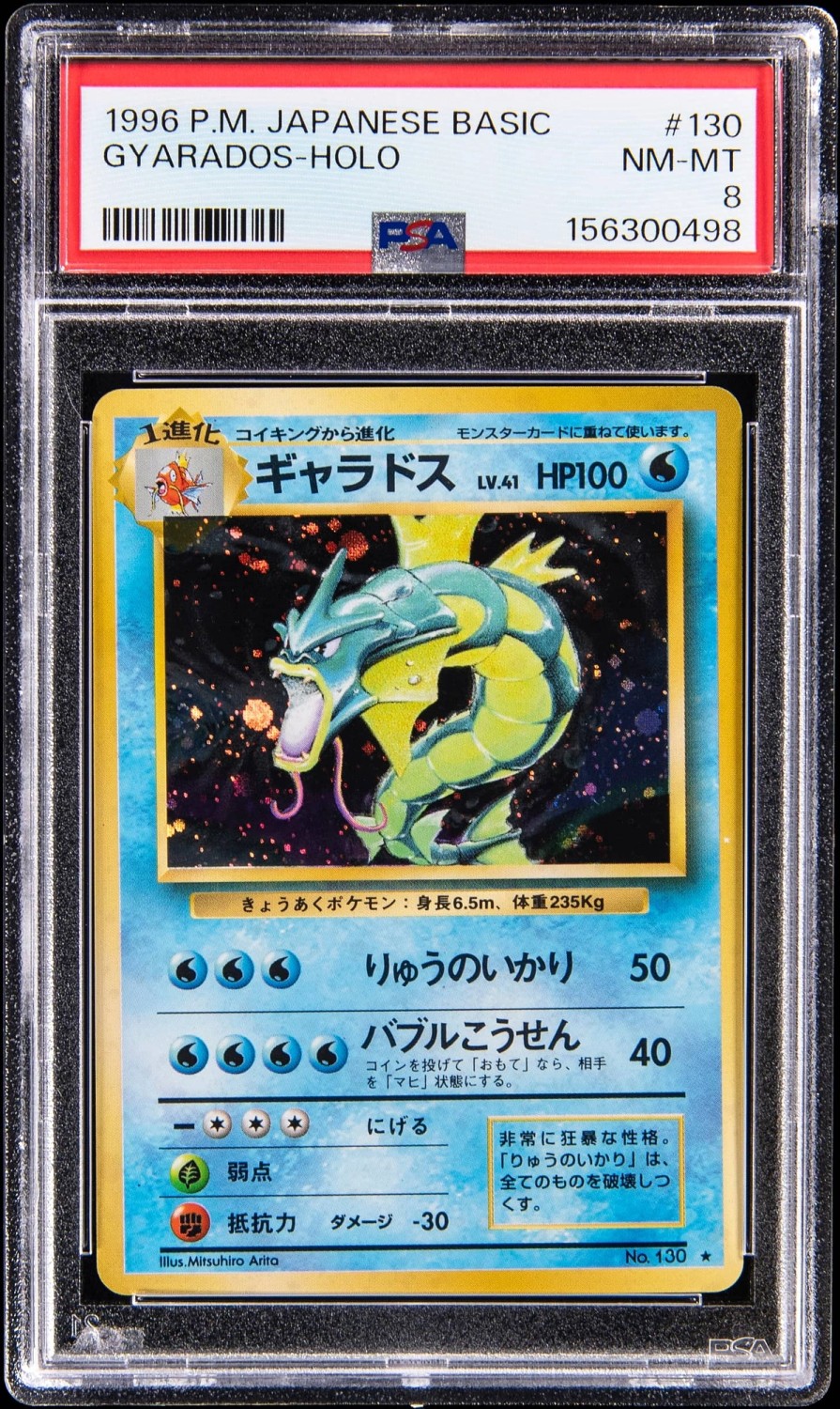 Gyarados