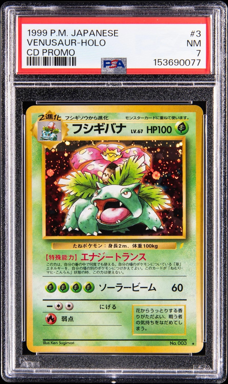 Venusaur