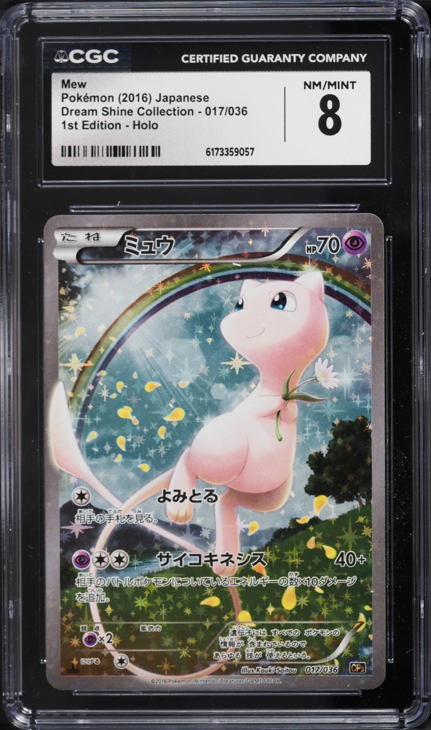 Mew