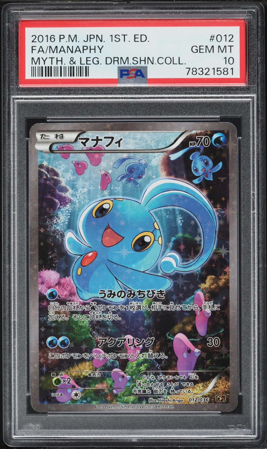 Manaphy