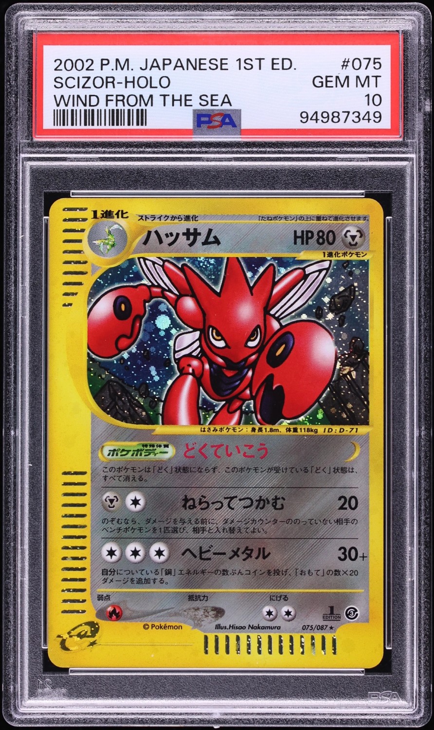 Scizor