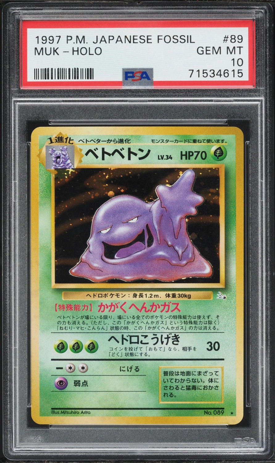 Muk