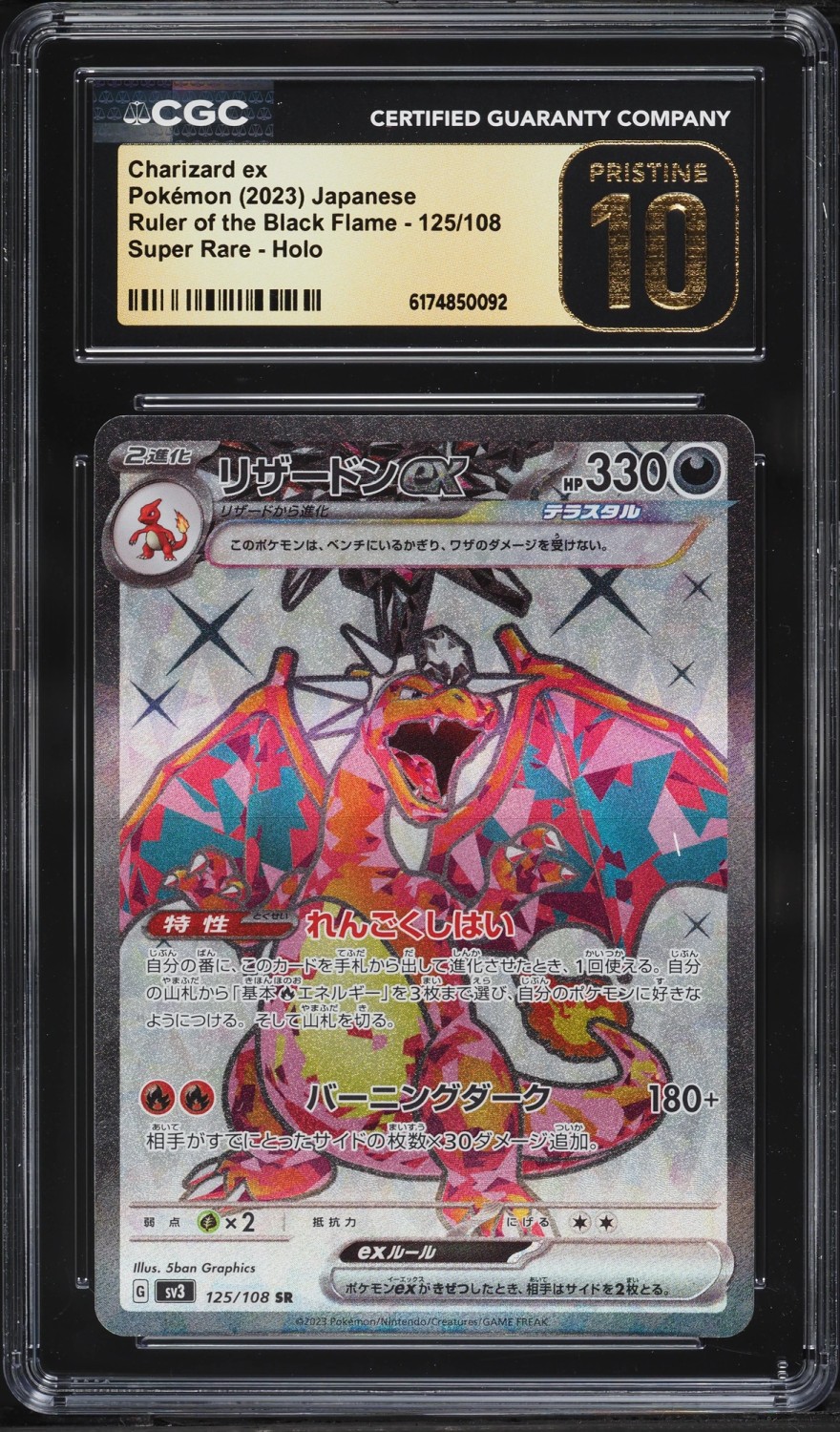 CHARIZARD ex