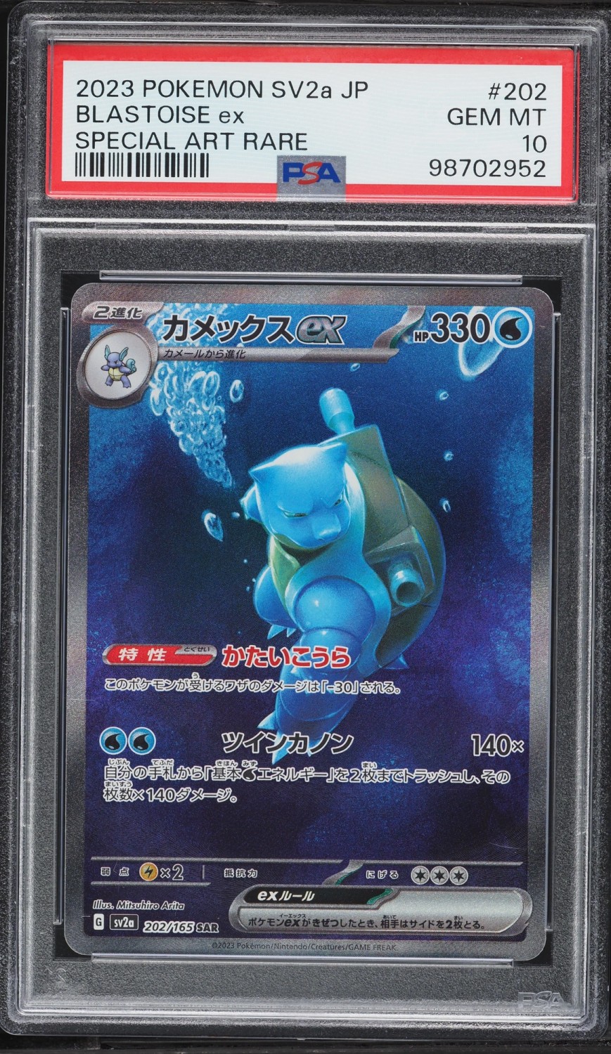 BLASTOISE ex