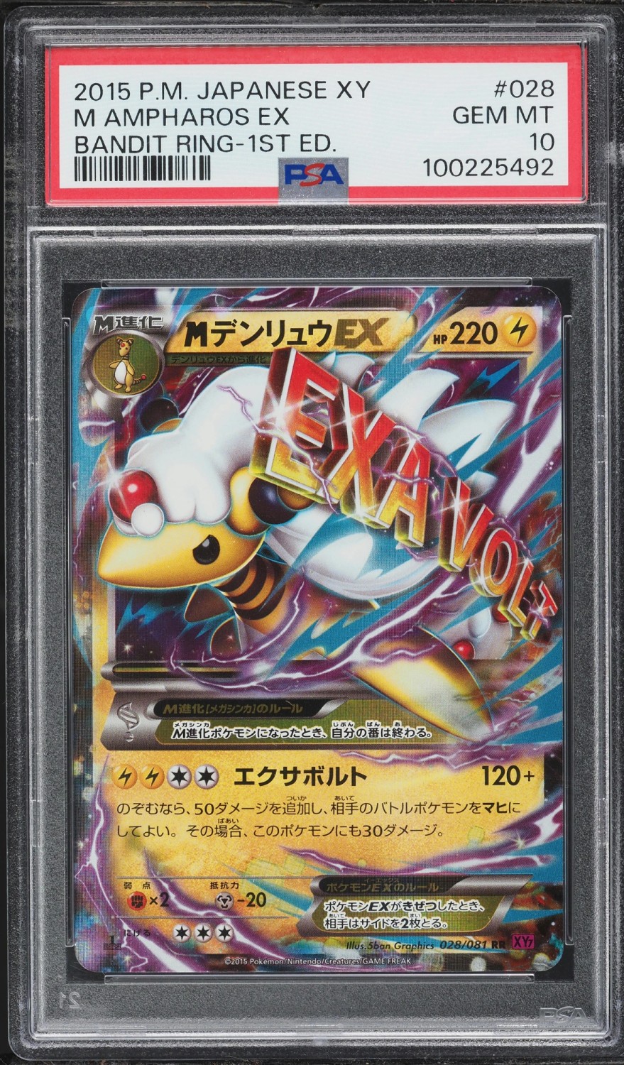 M Ampharos EX