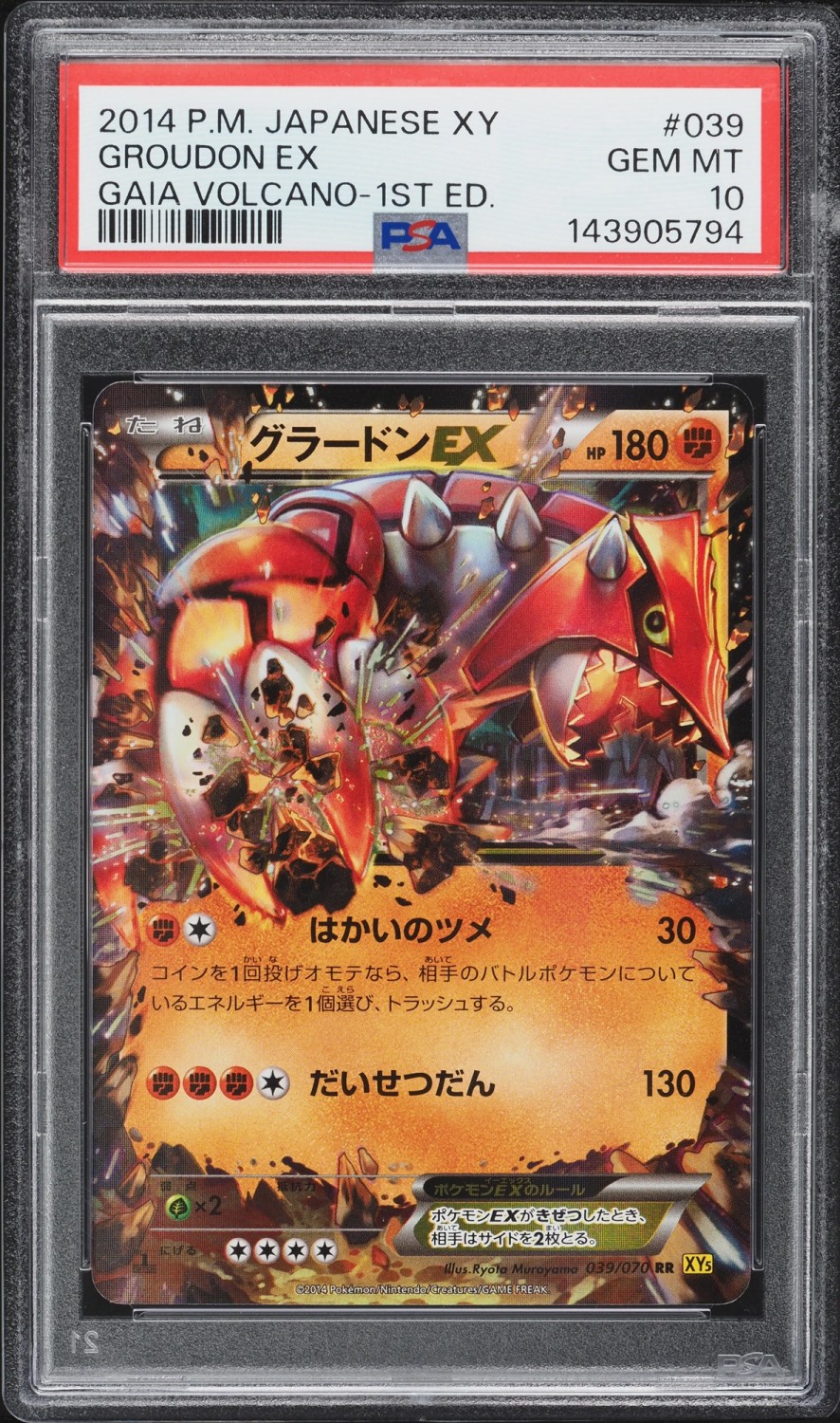 Groudon EX