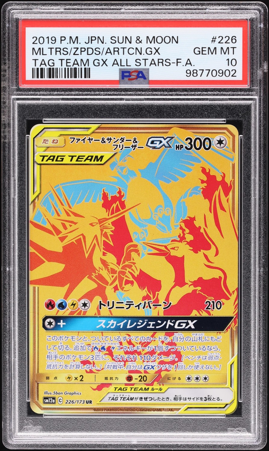 Moltres & Zapdos & Articuno GX