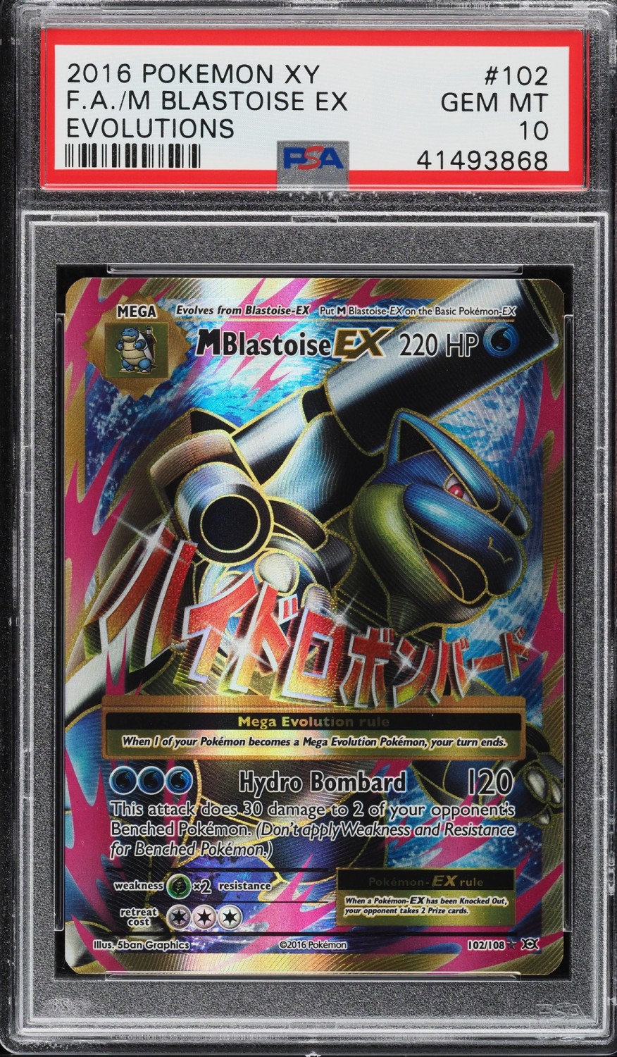 M Blastoise EX
