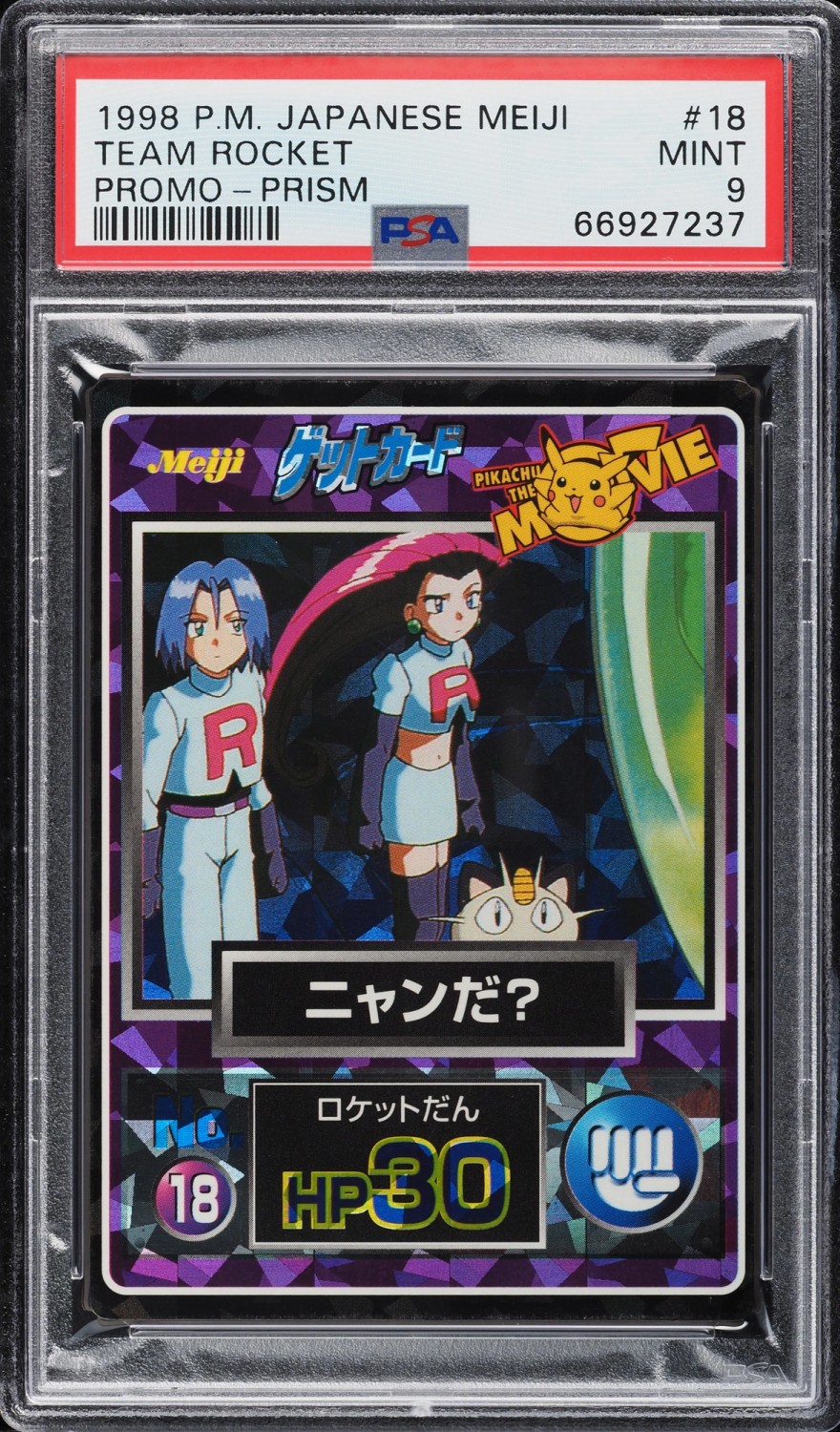 Team Rocket